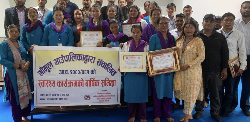 गौमुल गाउँपालिकाद्वारा  उत्कृष्ट  काम गर्ने  स्वास्थ्य  संस्थालाई सम्मान ,पहिलो स्थानमा मानकोट स्वास्थ्य  चौकी