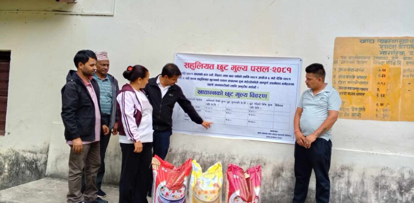 बाजुरामा सुपथ मूल्य पसल आजबाट संञ्चालन