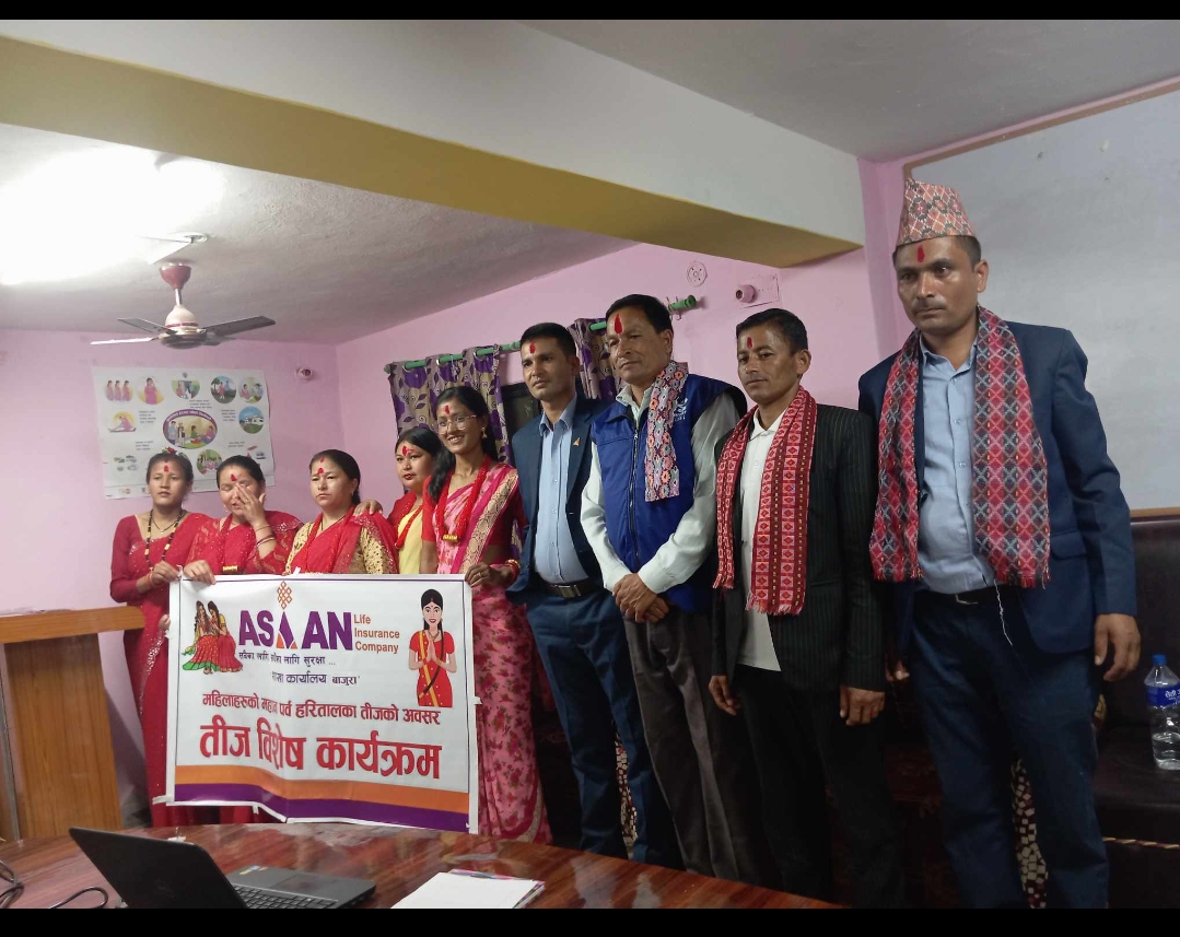 एसियन लाईफ ईन्सुरेन्स बाजुरा शाखाले मार्तडीमा तीज विशेष कार्यक्रम मनायाे