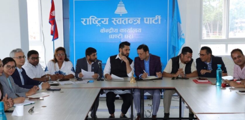 रास्वपाको राष्ट्रिय महाधिवेशन चितवनमा हुने