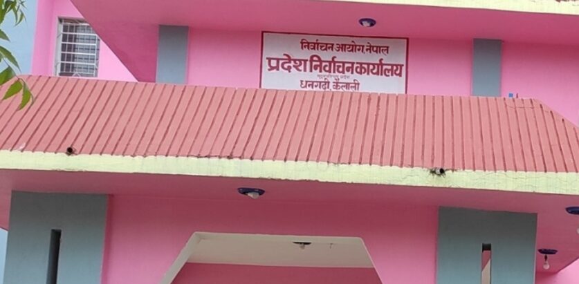 उपनिर्वाचनका लागि सुदूरपश्चिममा आयोगले खटायो निर्वाचन अधिकृतहरु, बाजुरामा  पोखरेल