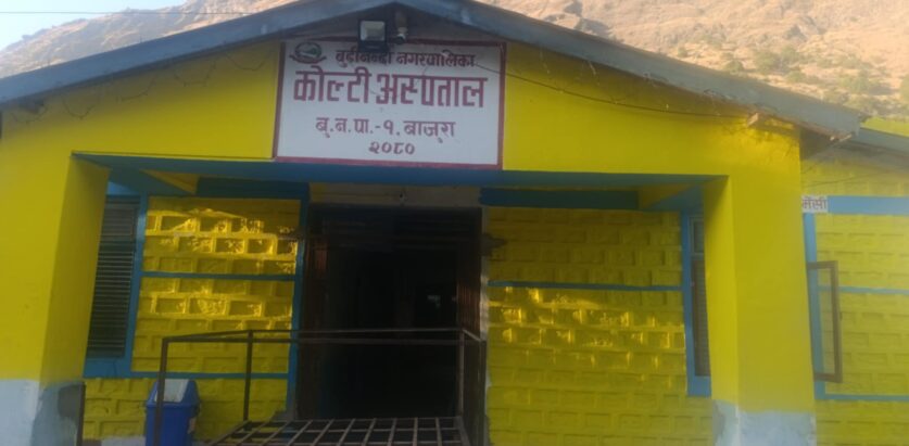 बाजुराको कोल्टी अस्पतालमा खानेपानी र अक्सिजनको अभाव