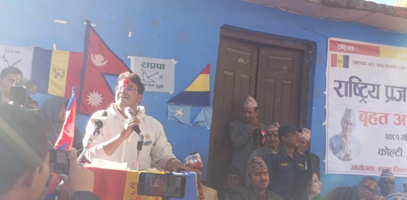 पर्यटनमन्त्री  पाण्डेलाई   ज्ञानेन्द्र  शाहीले भने   काठमाडौं देखि बाजुरा उडान हुने  बनाउनु