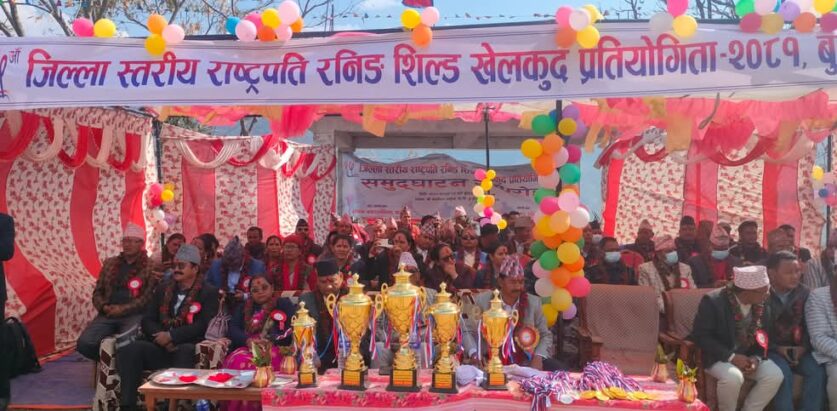 बाजुरामा जिल्ला स्तरीय १५ ओैं राष्ट्रपति रनिङ शिल्ड पुर्वप्रदेश प्रमुख जोशीद्वारा उद्घाटन