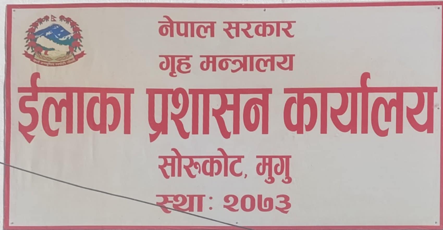 सोरु  गाउँपालिकाका स्थानियहरुलाई राष्ट्रिय  परिचय पत्र बनाउन सास्ती