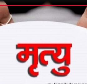 भीरबाट लडेर एकजनाको मृत्यु