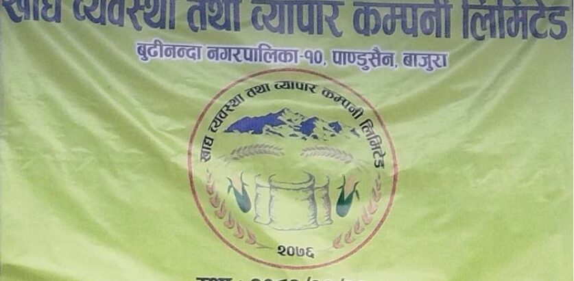 बुढीनन्दा नगरपालिकाको पाण्डुसैनमा खाद्यान्न डिपो स्थापना