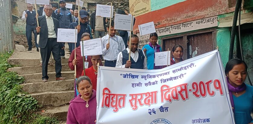 बाजुरा लगायत सबै बितरणकेन्द्रमा बिद्युत सुरक्षा दिवस मनाईयो