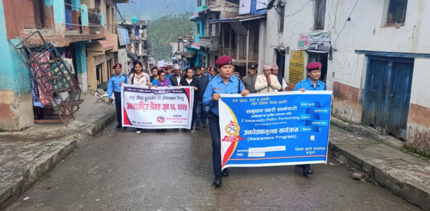 लागूऔषध दुरुपयोग एवं ओसारपसार विरुद्ध अन्तराष्ट्रिय दिवस बाजुरामा मनाइयो ।