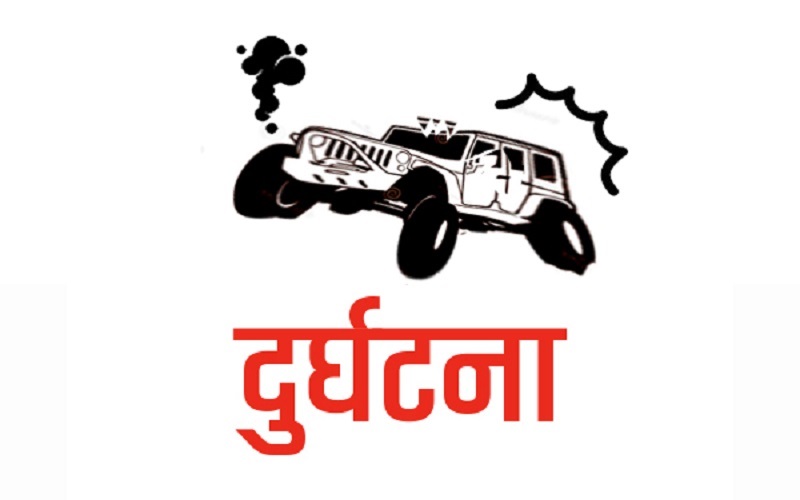 बाजुराको हिमालीमा जिप दुर्घटना, ३ जनाको मृत्यु, १५ जना घाइतेको उद्दार हुँदैछ
