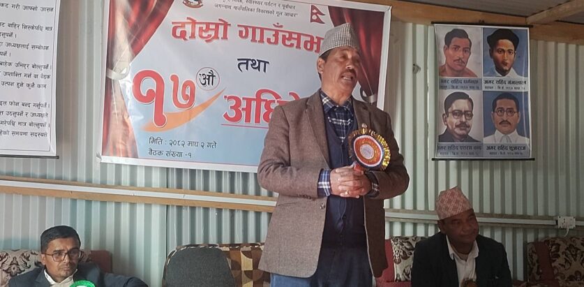 जगन्नाथ गाउँपालिकाको दोस्रो गाउँसभा तथा १७ औँ अधिवेशन सम्पन्न