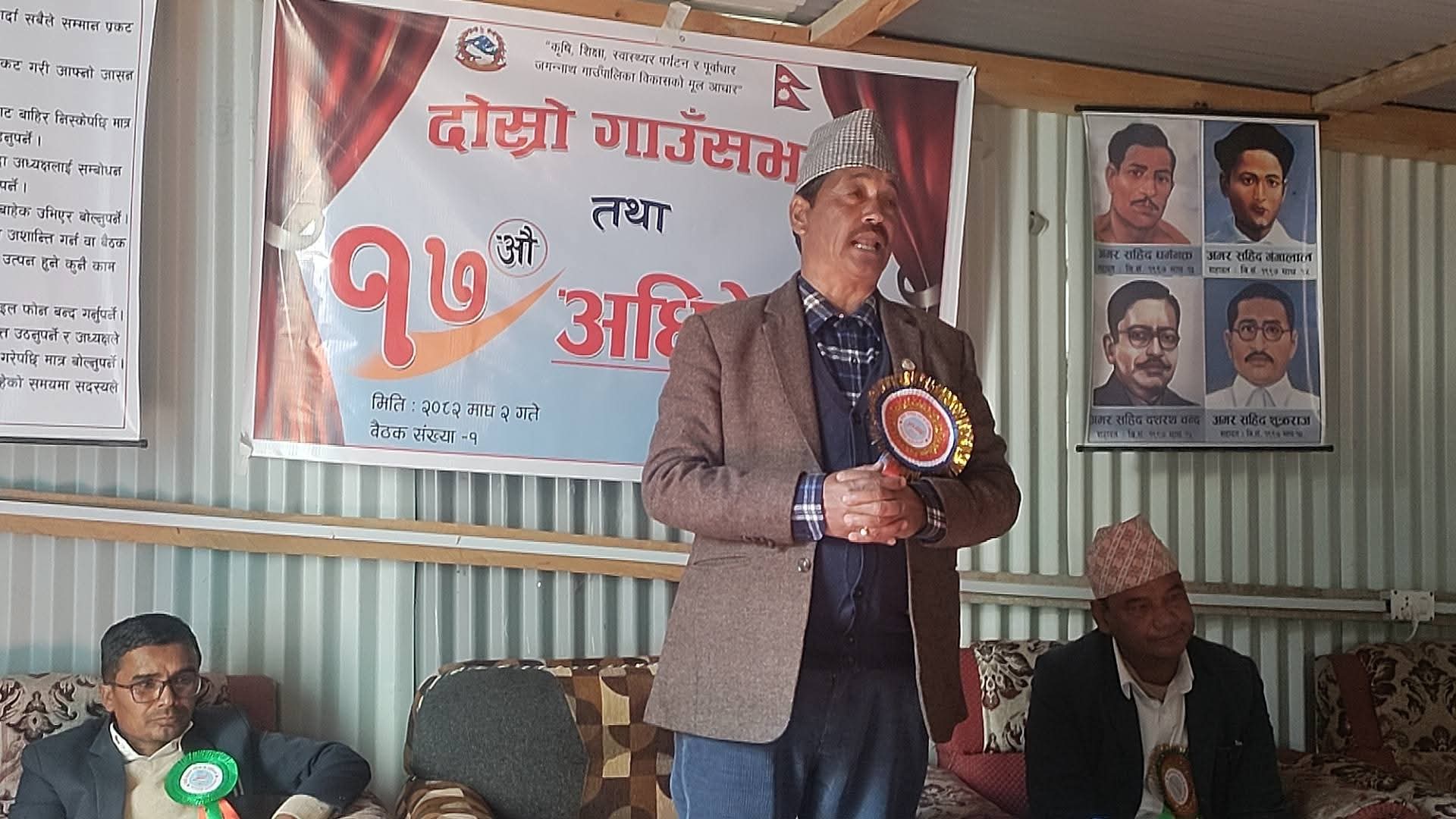 जगन्नाथ गाउँपालिकाको दोस्रो गाउँसभा तथा १७ औँ अधिवेशन सम्पन्न