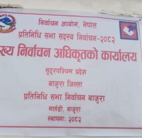 एक स्वतन्त्र सहित सात दललाई निर्वाचन चुनाव चिन्ह प्रदान, स्वतन्त्र उम्मेदवार शाहीले  रोजे भगेरो चरा