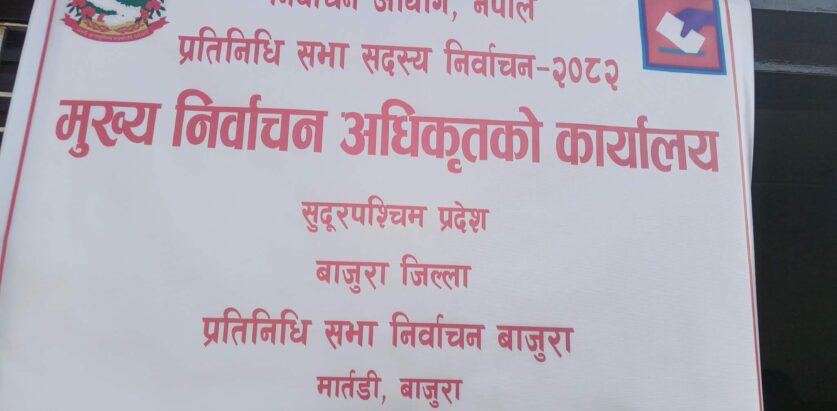एक स्वतन्त्र सहित सात दललाई निर्वाचन चुनाव चिन्ह प्रदान, स्वतन्त्र उम्मेदवार शाहीले  रोजे भगेरो चरा