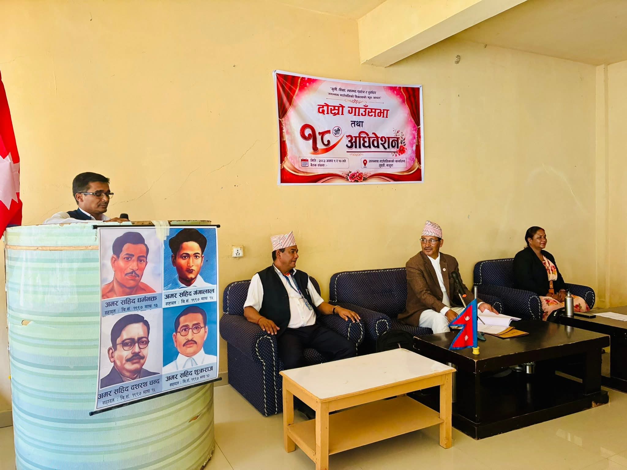 कृषि, शिक्षा, स्वास्थ्य र पूर्वाधारलाई प्राथमिकता दिँदै जगन्नाथको नीति तथा कार्यक्रम सार्वजनिक