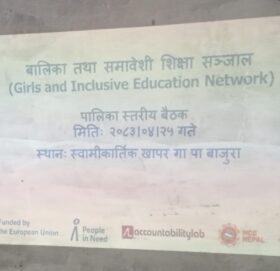 स्वामिकार्तिक खापरमा बालिका तथा समावेशी शिक्षा सञ्जालको बैठक सम्पन्न