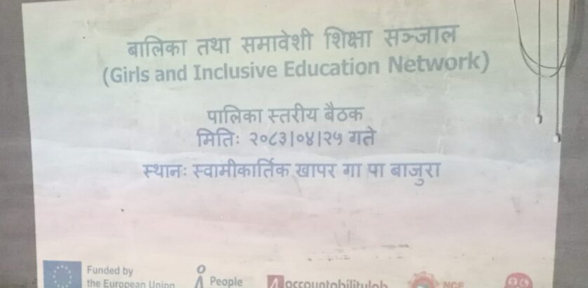 स्वामिकार्तिक खापरमा बालिका तथा समावेशी शिक्षा सञ्जालको बैठक सम्पन्न