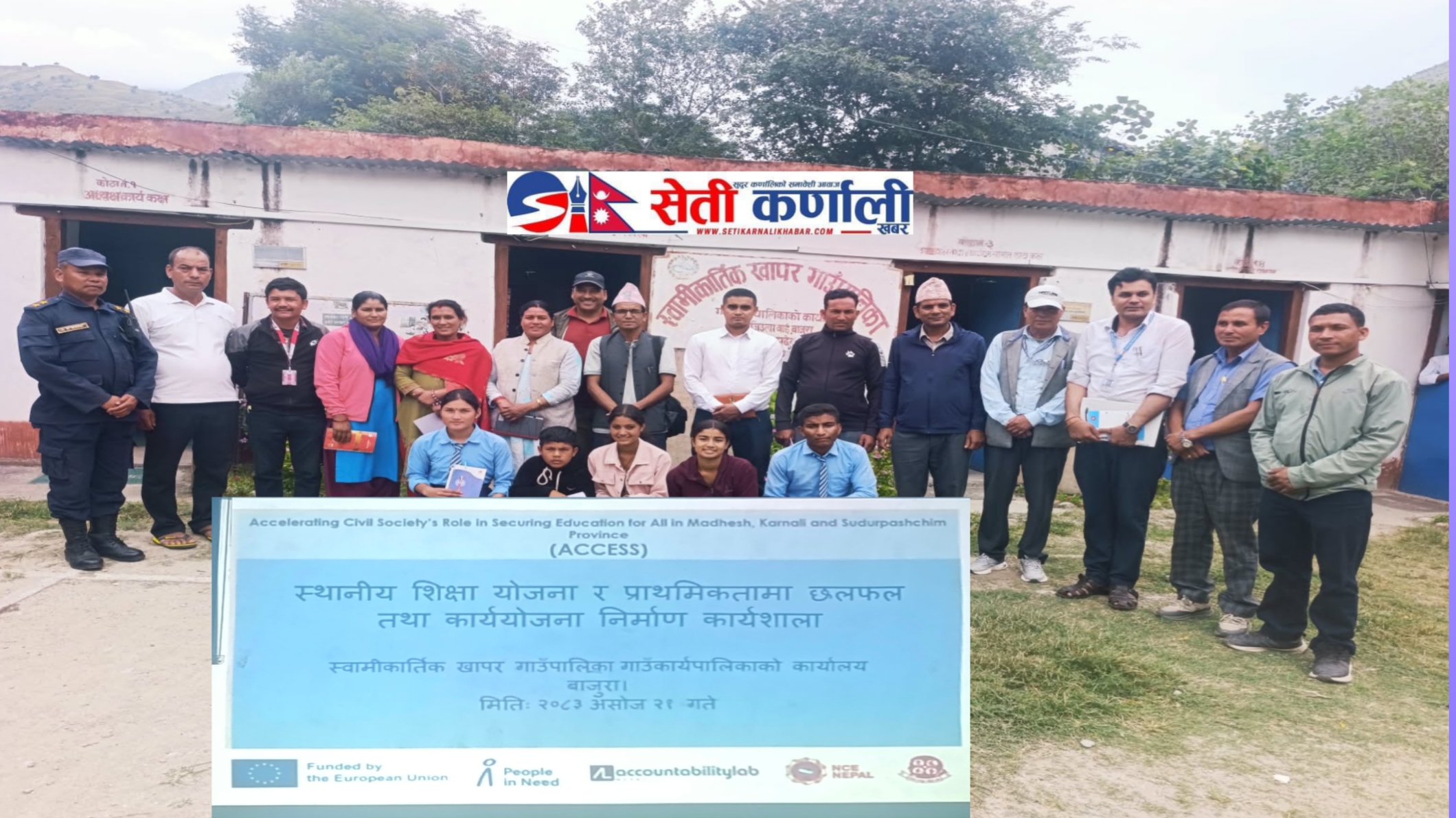 स्वामिकार्तिक खापरमा स्थानीय शिक्षा योजना निर्माणसम्बन्धी कार्यशाला सम्पन्न